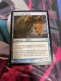 MTG - VIRAL DRAKE - UNCOMMON - NEW PHYREXIA - RUSSIAN - LP - Image 1