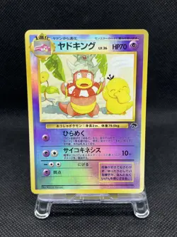Slowking Reverse Holo Rare Southern Islands Promo 1999 Pokemon Card Japanese - Image 1