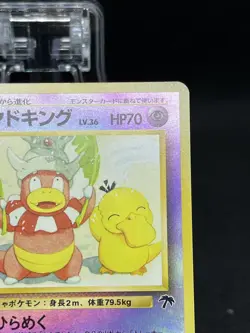 Slowking Reverse Holo Rare Southern Islands Promo 1999 Pokemon Card Japanese - Image 4