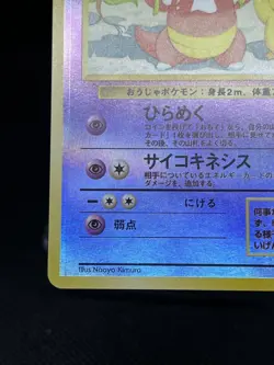 Slowking Reverse Holo Rare Southern Islands Promo 1999 Pokemon Card Japanese - Image 5