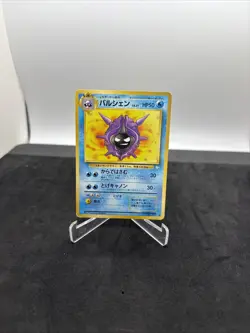 1997 Pokemon Japanese Fossil #091 Cloyster Uncommon - Image 1