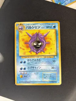 1997 Pokemon Japanese Fossil #091 Cloyster Uncommon - Image 4