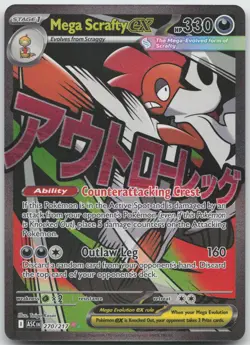 Mega Scrafty ex 270/217 Mega Attack Rare Ascended Heroes Pokemon Holo NM/M - Image 1