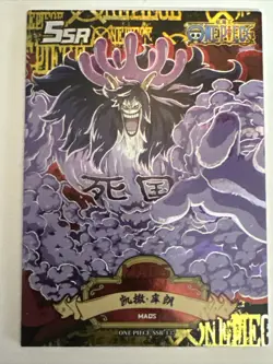 CEASAR COURANT SSR SSR-137 ONE PIECE Thousand Sunny Collectible Anime Card - Image 1