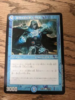 NM Duel Masters Jace, The Mind Sculptor R 21/75 EX18 Parallel MTG Japanese US - Image 1