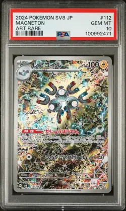 2024 POKEMON JPN SV8-SUPER ELECTRIC BREAKER ART RARE #112 MAGNETON PSA 10 - Image 1