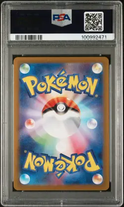 2024 POKEMON JPN SV8-SUPER ELECTRIC BREAKER ART RARE #112 MAGNETON PSA 10 - Image 2