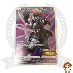 Pokemon Card Japanese Armored Mewtwo 365/SM-P Promo Holo Sealed Movie Gift - Image 1