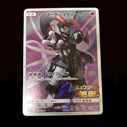 Pokemon Card Japanese Armored Mewtwo 365/SM-P Promo Holo Sealed Movie Gift - Image 2