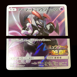 Pokemon Card Japanese Armored Mewtwo 365/SM-P Promo Holo Sealed Movie Gift - Image 4