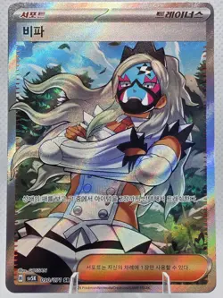 Pokemon Card Eri SR 090/071 SV5K Wild Force Korean Ver. - Image 1