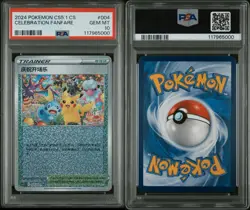 PSA 10 Player's Ceremony PIKACHU 004 CS5.1 CHINESE Promo Holo Pokemon Card PSA10 - Image 3