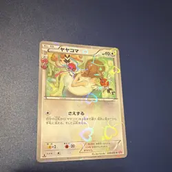 2016 JAPANESE Pokemon FLETCHLING Card POKEKYUN COLLECTION Set CP3 C 030/032 Holo - Image 1