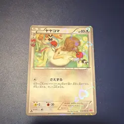 2016 JAPANESE Pokemon FLETCHLING Card POKEKYUN COLLECTION Set CP3 C 030/032 Holo - Image 2