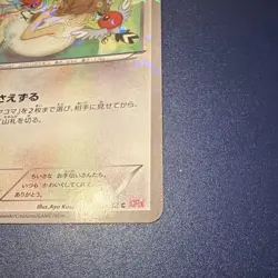 2016 JAPANESE Pokemon FLETCHLING Card POKEKYUN COLLECTION Set CP3 C 030/032 Holo - Image 4