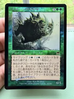 Krosan Tusker - MTG - 1x LP- Foil Japanese Onslaught ONS - Image 1