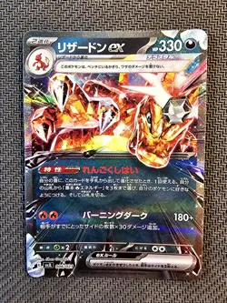 Pokemon | Terastal Charizard Ex 006/021 svJL 2024 Battle Master Deck Japanese - Image 1