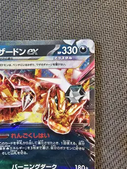 Pokemon | Terastal Charizard Ex 006/021 svJL 2024 Battle Master Deck Japanese - Image 4