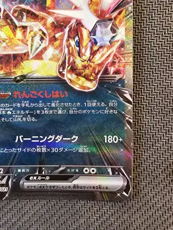 Pokemon | Terastal Charizard Ex 006/021 svJL 2024 Battle Master Deck Japanese - Image 5