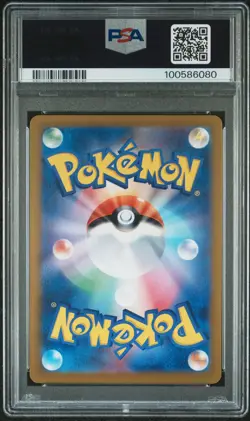 2024 POKEMON JPN SV7A-PARADISE DRAGONA SUPER RARE #077 BLACK KYUREM EX PSA 10 - Image 2