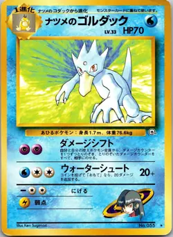 Sabrina's Golduck NO. 055 Rare Gym Challenge Pokemon Japanese Damaged - Image 1