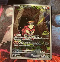 Pokemon TCG Turtonator AR 105/102! NM Condition! Japanese sv7 - Image 1