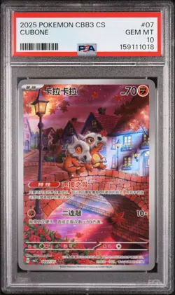 2025 POKEMON SIMPLIFIED CHINESE CBB3 C-GEM PACK VOL 3 #07 CUBONE PSA 10 - Image 1