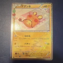 Nintendo Pokemon TCG Dedenne 012/032 CP3 PokeKyun 1st Ed Holo Japanese - Image 1