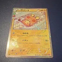 Nintendo Pokemon TCG Dedenne 012/032 CP3 PokeKyun 1st Ed Holo Japanese - Image 2