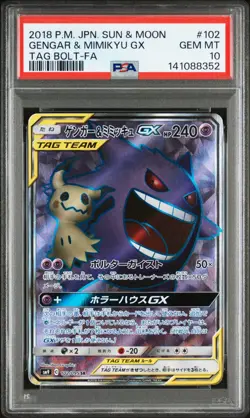 2018 POKEMON JPN SUN & MOON TAG BOLT #102 FULL ART/GENGAR & MIMIKYU GX PSA 10 - Image 1