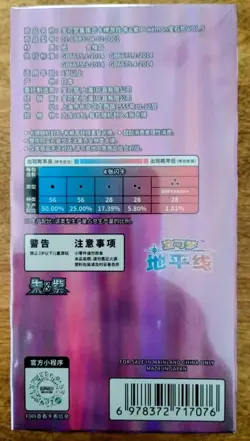 [US Seller] Pokemon S-Chinese Gemstone Gem Pack (vol 5) Booster Box Brand New - Image 2