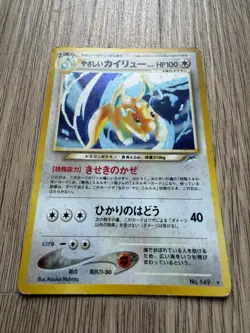 Pokemon Japanese Light Dragonite Holo Neo Destiny No.149 Vintage Rare Nintendo - Image 2