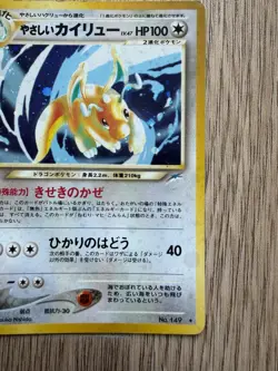 Pokemon Japanese Light Dragonite Holo Neo Destiny No.149 Vintage Rare Nintendo - Image 4