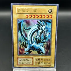 Yugioh - Japanese vintage - Blue-Eyes White Dragon first edition - Secret - Image 1