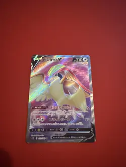 Pidgeot V 112/100 S11: Lost Abyss Holo (Japanese) - Image 1