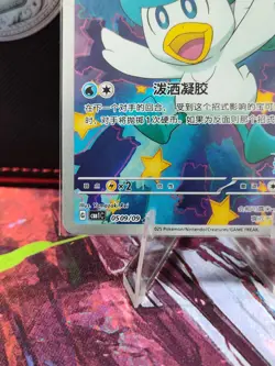 Quaxly #05 Chinese Exclusive Art Rare - Gem Pack Vol. 1 - CBB1C US SELLER - Image 4