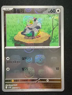 Pokemon TCG Pidove 073/086 – Black Bolt – Master Ball Reverse Holo – Korean – NM - Image 2