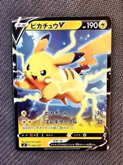 Pokemon | Pikachu V 028/127 sL 2020 V Starter Decks Japanese Promo Rare - Image 1