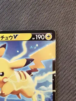 Pokemon | Pikachu V 028/127 sL 2020 V Starter Decks Japanese Promo Rare - Image 4