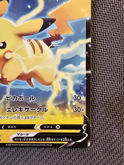 Pokemon | Pikachu V 028/127 sL 2020 V Starter Decks Japanese Promo Rare - Image 5