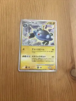 Pokemon TCG 2008 11th Movie Comm. Set - Magnezone Lv.53 004/009- LP - Image 1