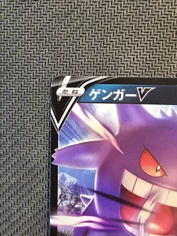 Pokemon | Gengar V 253/414 sL 2021 Start Deck 100 Japanese Fusion Strike - Image 3