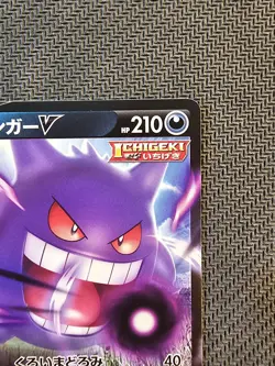Pokemon | Gengar V 253/414 sL 2021 Start Deck 100 Japanese Fusion Strike - Image 4
