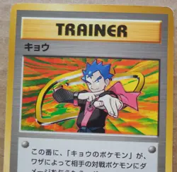 Koga Japanese Rare Trainer Non-Holo Gym Challenge Set Pocket Monsters NM/LP - Image 2