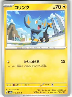 Shinx 019/071 SV2D: Clay Burst Common Pokemon Card NM - Image 1