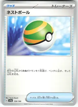Nest Ball 159/190 SV4a: Shiny Treasure ex Pokemon Card NM - Image 1