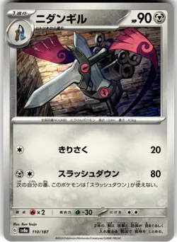 Doublade 110/187 SV8a: Terastal Fest ex Common Pokemon Card NM - Image 1