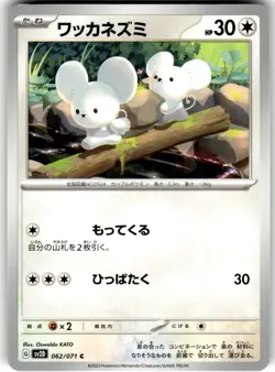 Tandemaus Regular 062/071 SV2D: Clay Burst Common Pokemon Card NM - Image 1