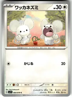 Tandemaus Regular 064/078 SV1V: Violet ex Common Pokemon Card NM - Image 1