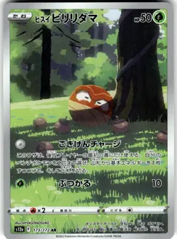 Hisuian Voltorb Holo 173/172 S12a: VSTAR Universe Art Rare Pokemon Card NM - Image 1